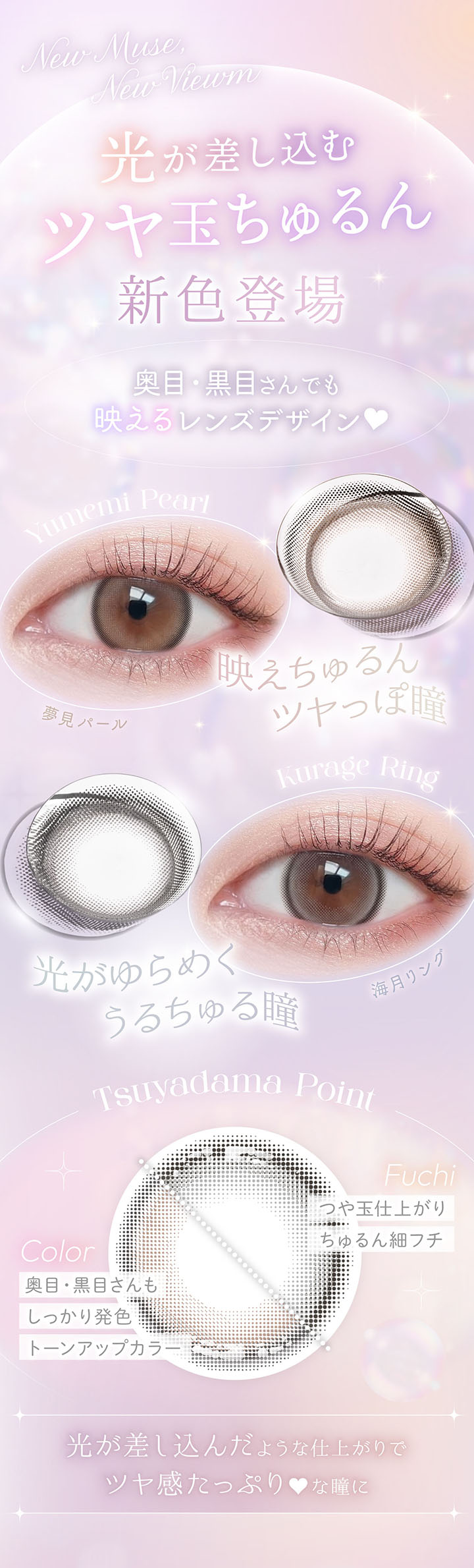 ビュームワンデー