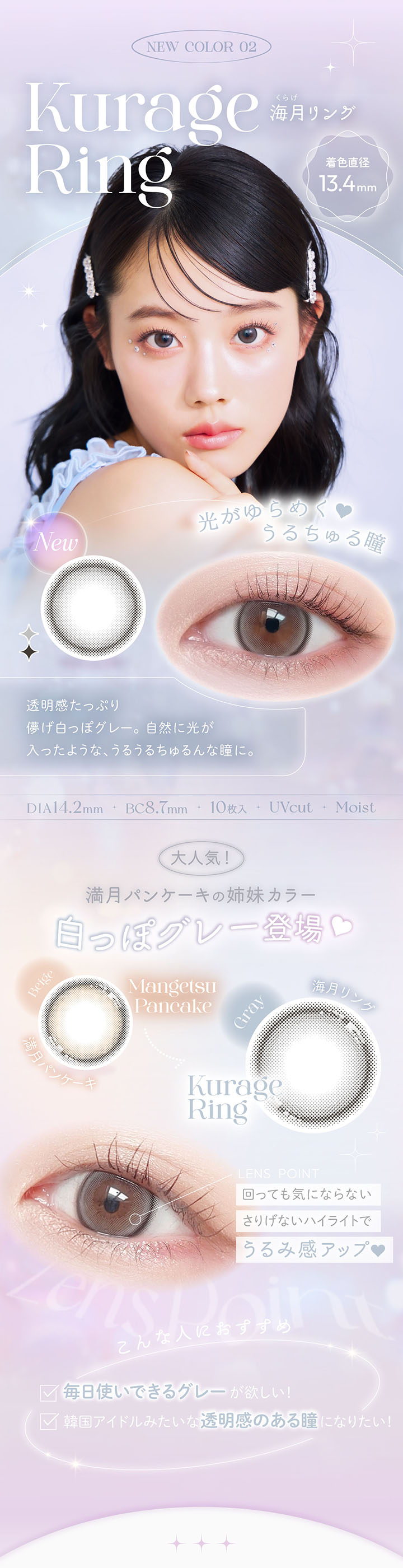 ビュームワンデー