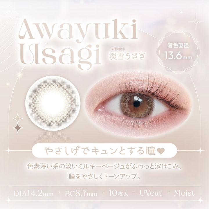 ビュームワンデー