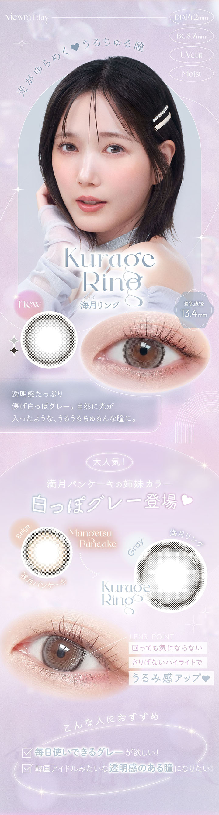 ビュームワンデー（10枚）